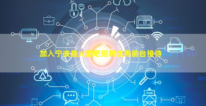 陕西酒吧招聘